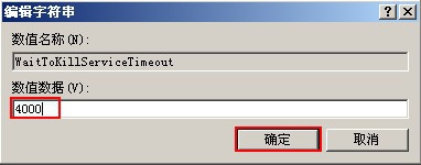 如何提升xp系统开关机速度