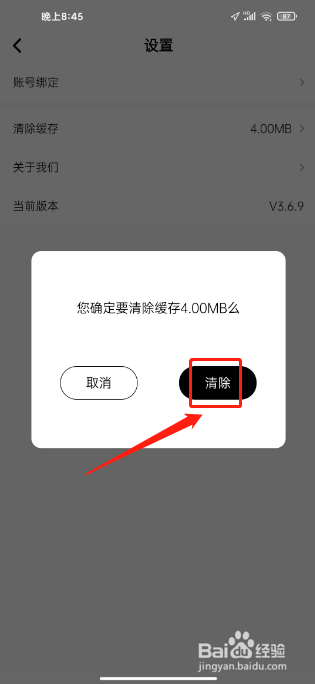 湛庐阅读怎么清除缓存
