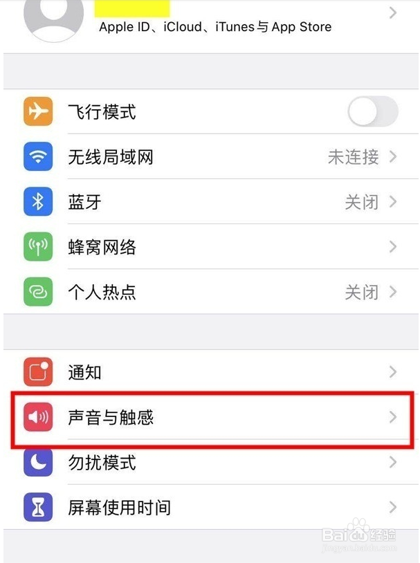 iphone13怎样开启振动模式