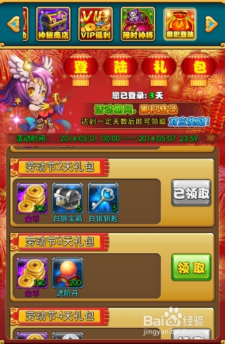 《放开那三国》金币的获取与使用