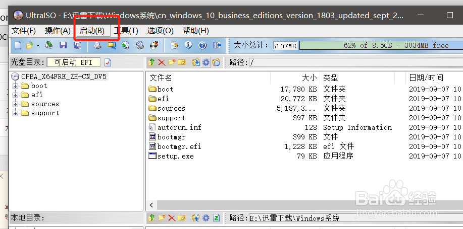 怎么把系统装到U盘里,然后用U盘安装系统