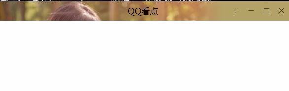 <b>qq看点的消息提醒怎么关闭不让提示</b>