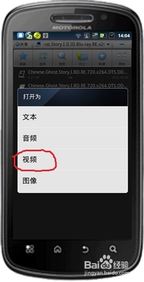WIFI应用：[5]手机通过wifi播放电脑里电影