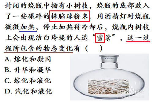 教你理解“雾凇”是怎么形成的