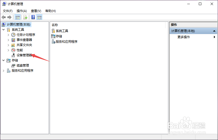 thinkpad如何禁用网络适配器