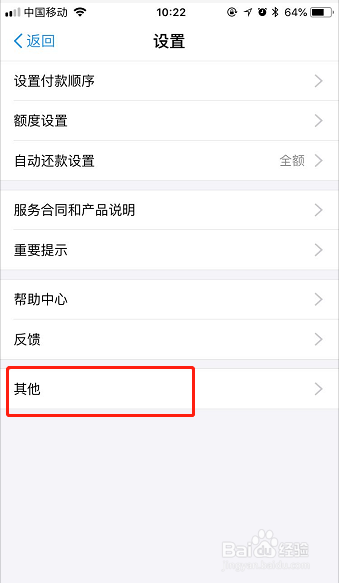 怎么才能关闭支付宝花呗
