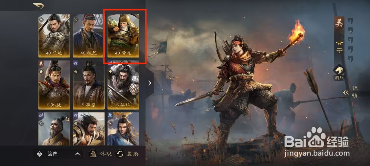 三国谋定天下黄忠如何进行属性加点?