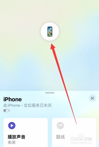 苹果手机丢了对方关机还能找到吗