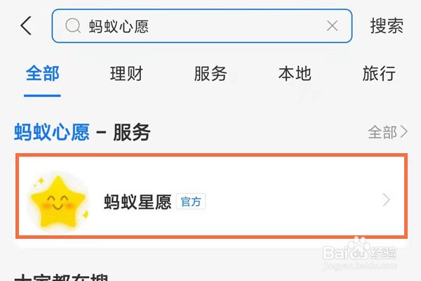 支付宝怎么两个人一起存钱