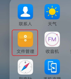 华为手机怎么显示隐藏的视频文件