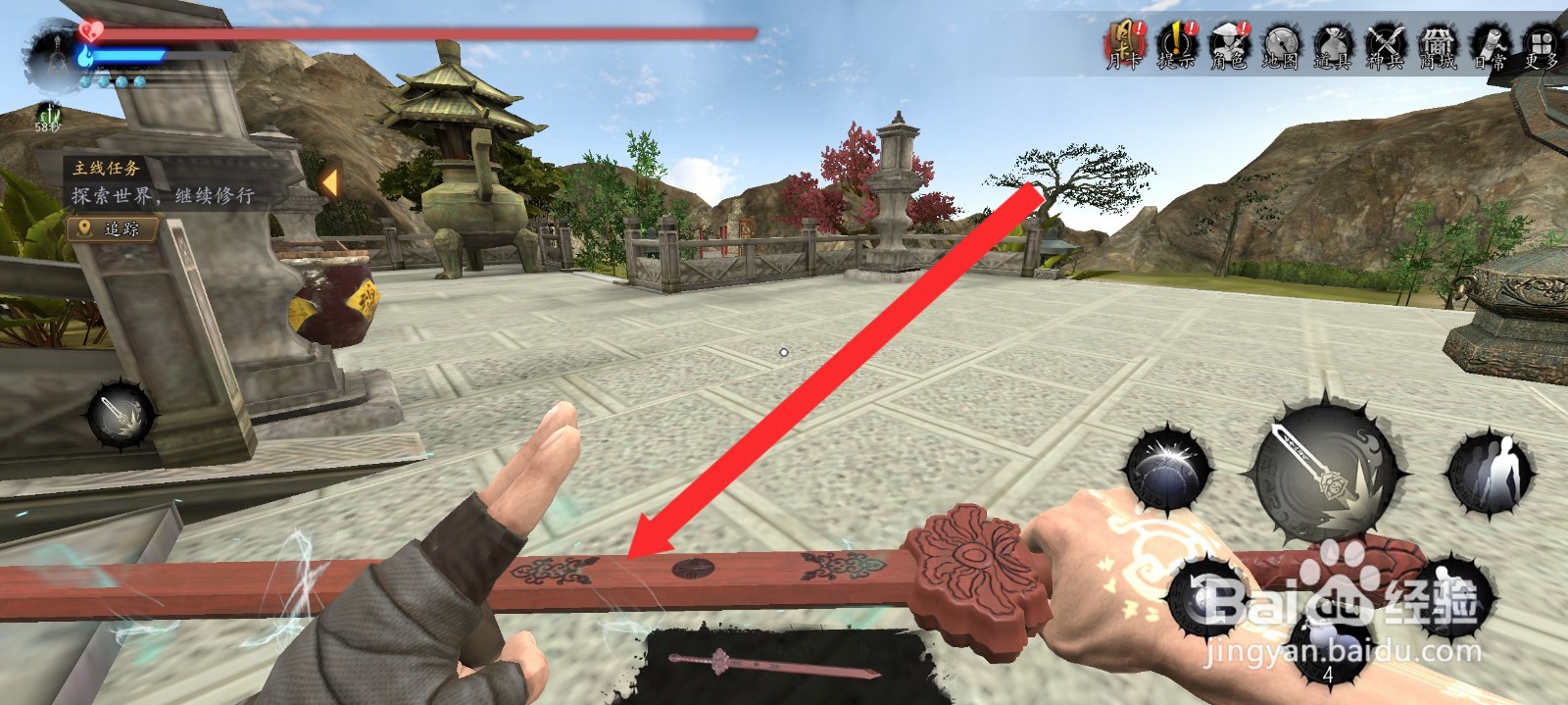 捕盗行纪的桃木剑如何附上冰属性法术