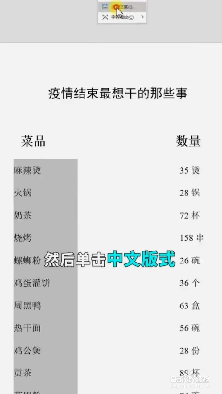 如何快速将文案对齐？