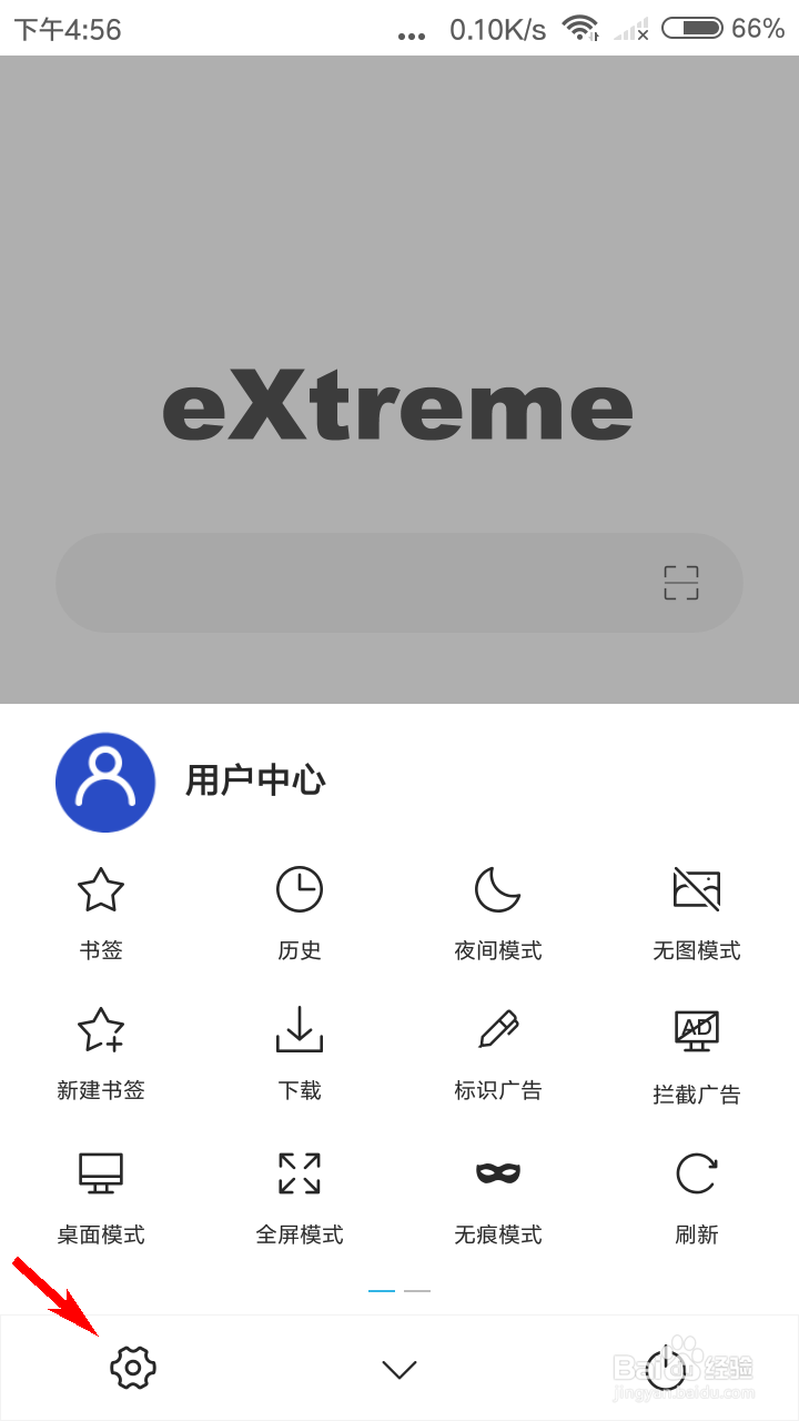X浏览器怎么设置工具栏样式