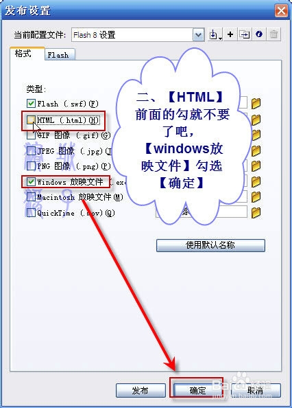 两招搞定swf格式动画在没有播放器的电脑上播放