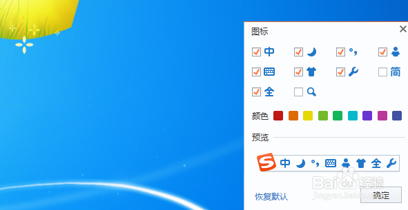 搜狗输入法如何使用搜索