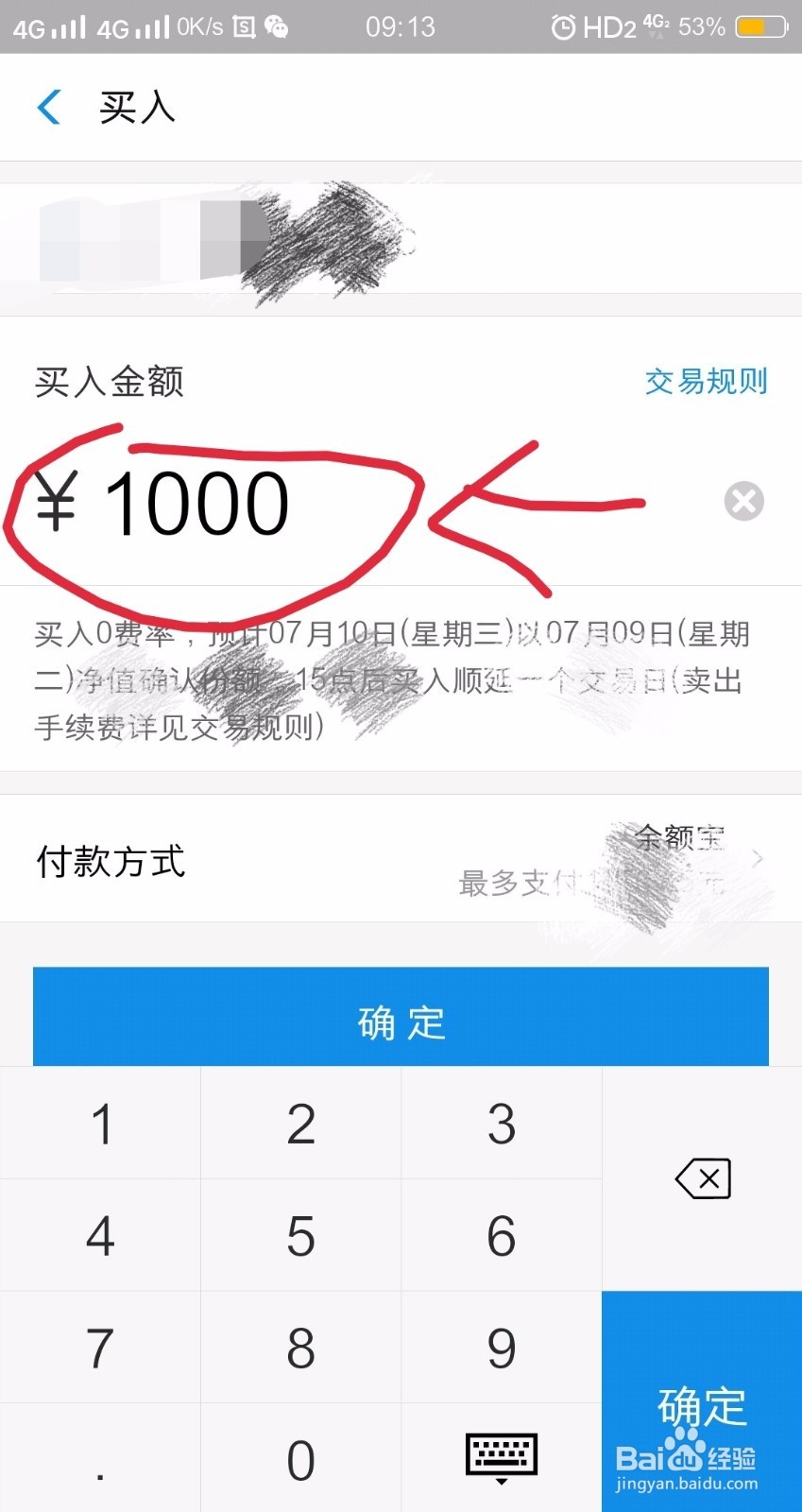 如何用支付宝购买基金理财