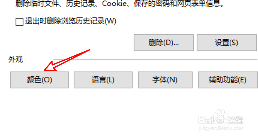win10 IE浏览器怎么设置使用悬停颜色