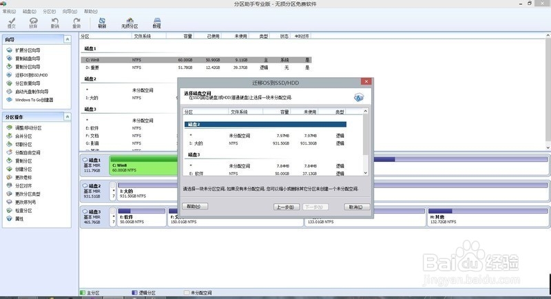 固态硬盘装系统教程