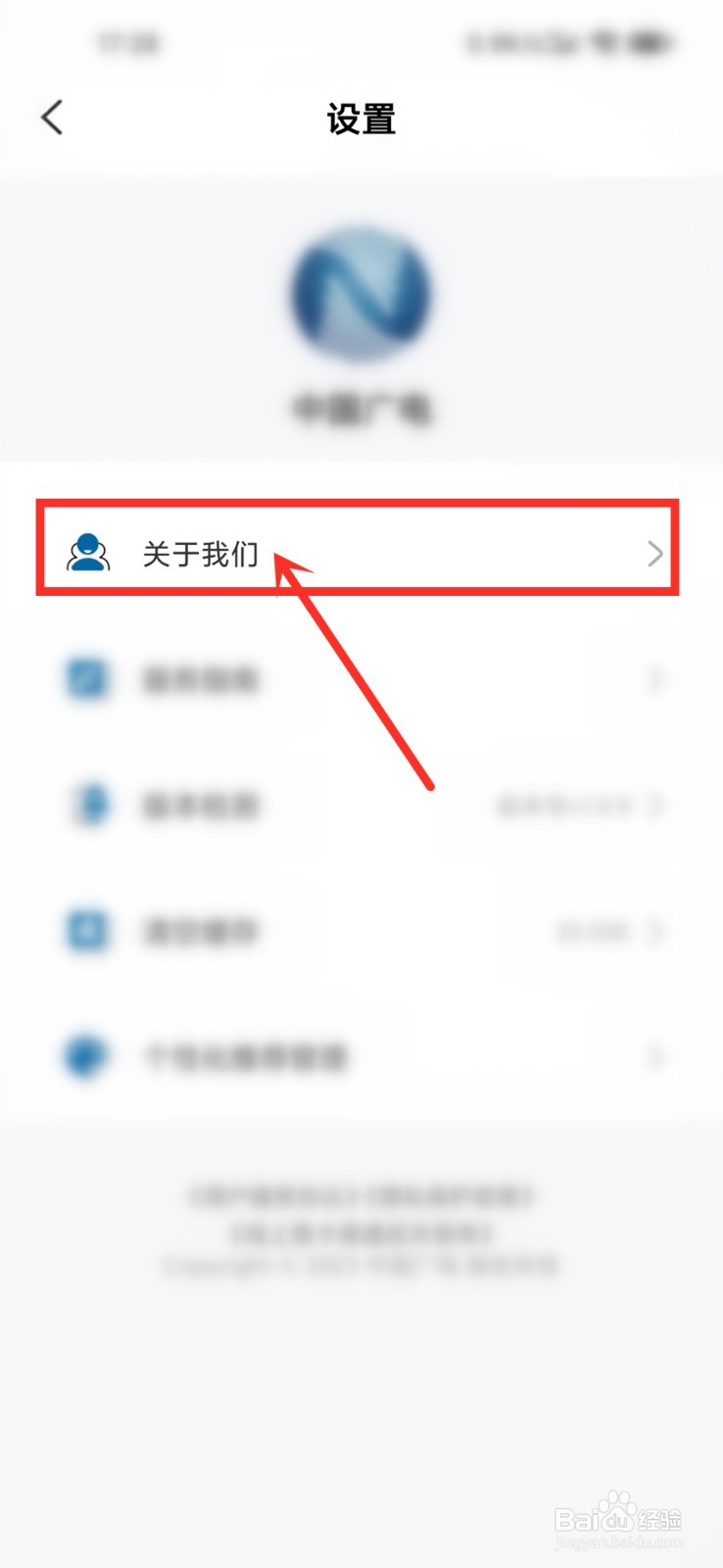 中国广电客服电话怎么查