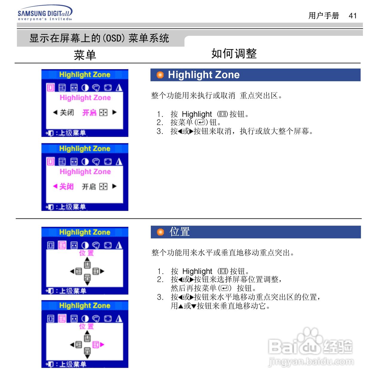 三星955B显示器使用说明书:[5]