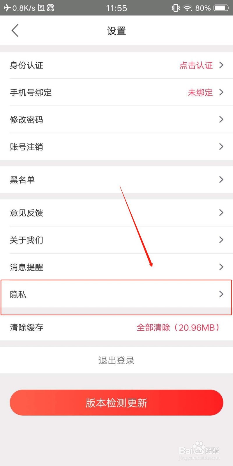 空耳APP怎么开启距离显示