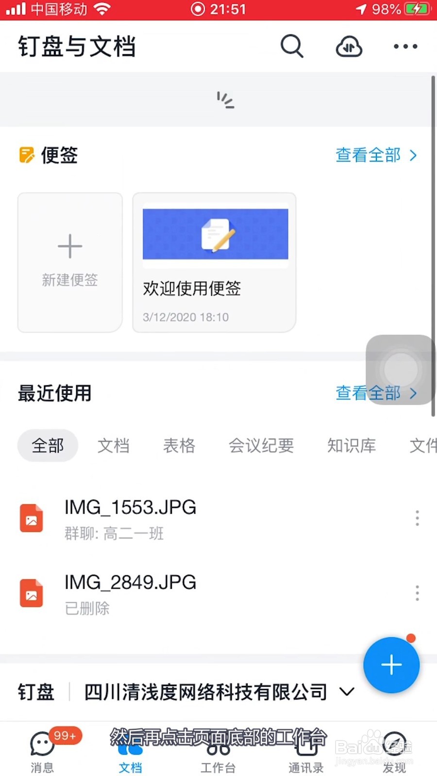 钉钉APP怎样添加更多的考勤人员？