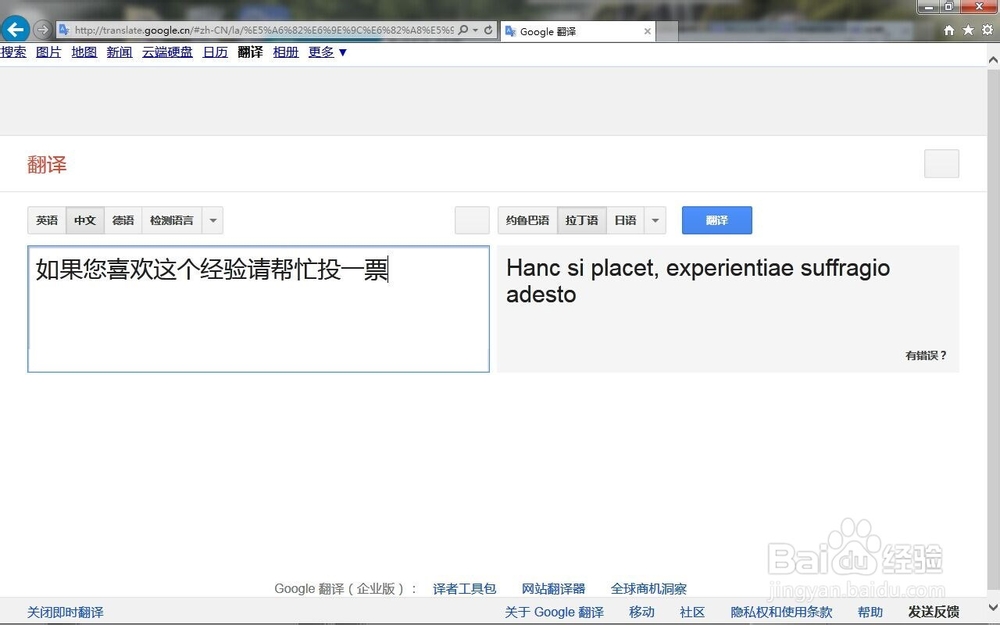 在线翻译学习的好助手