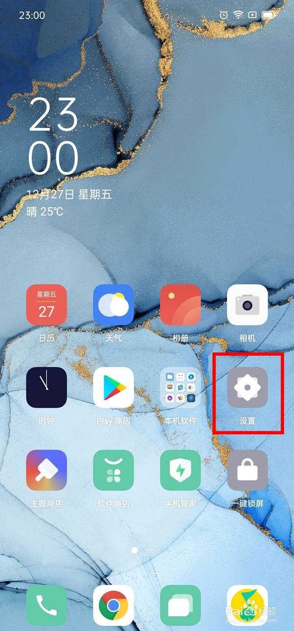 opporeno3pro如何设置抬起亮屏