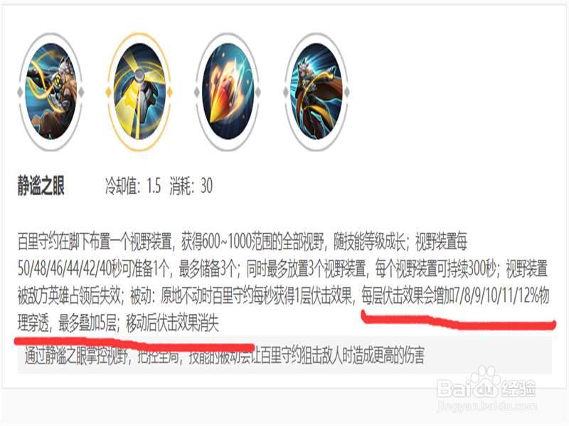 王者荣耀S14赛季:百里守约的出装+铭文+玩法。