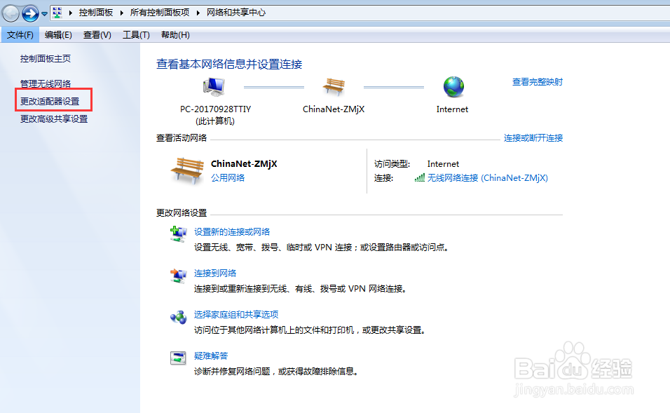 解决笔记本电脑无线网无法打开