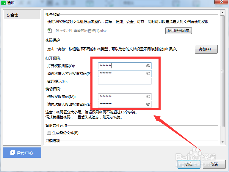 怎么解除excel文件的加密
