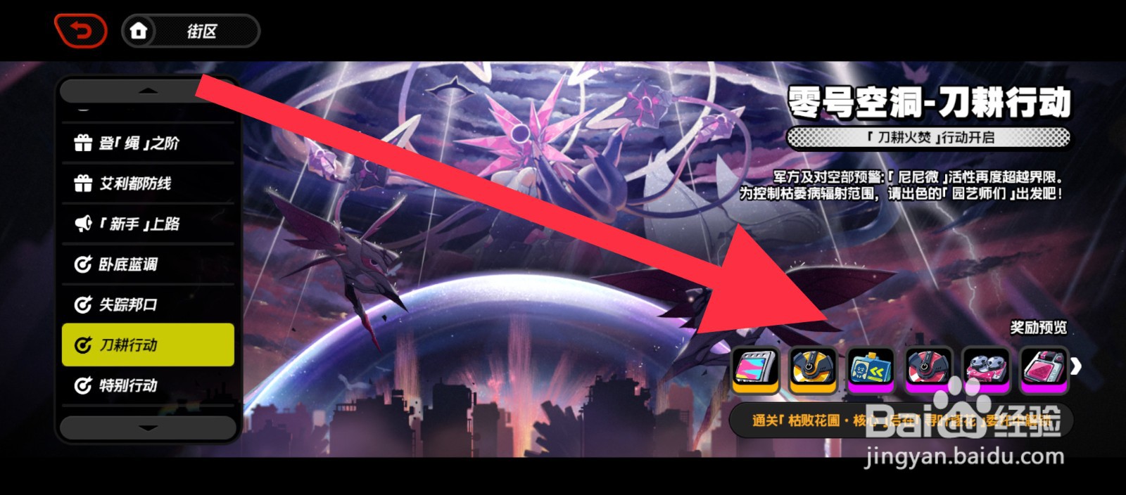 绝区零怎么获取高保真母盘