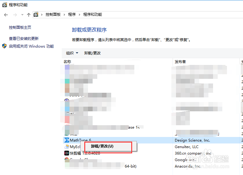 word中粘贴快捷键无法使用?【ctrl+v】无效?