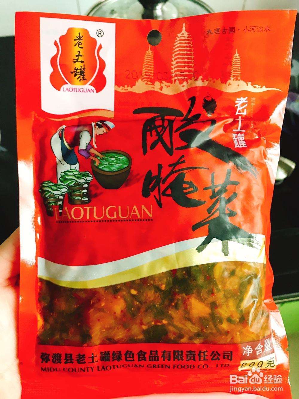 香气浓郁的小锅米线
