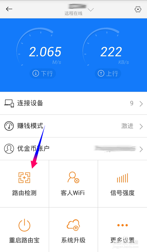 优酷土豆路由宝怎么提升持续赚取优金币能力?