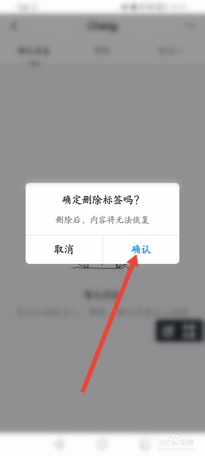 钉钉怎么删除收藏的标签