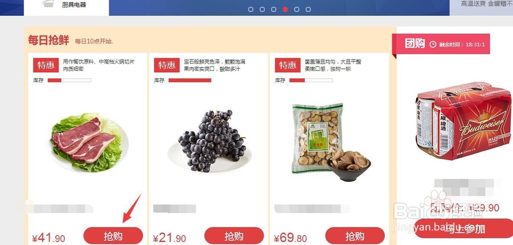 华润e万家怎么样,华润e万家网上商城购物流程