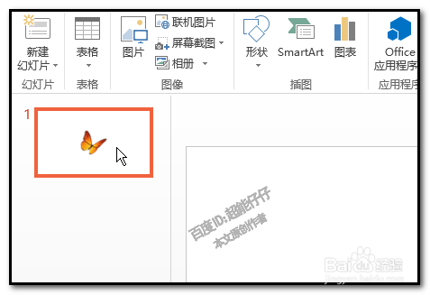 power point PPT如何复制幻灯片