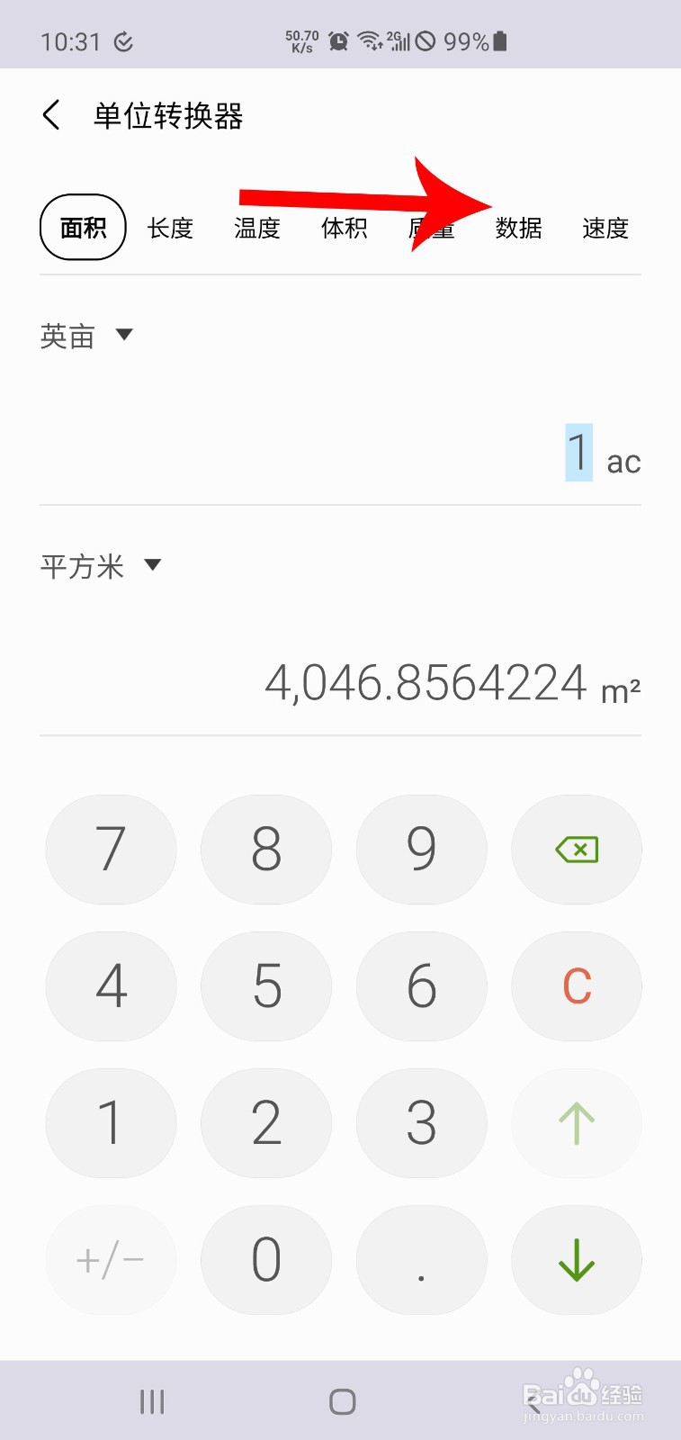 三星S10+怎么计算汇率