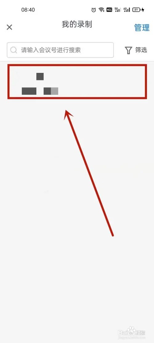 腾讯会议主持人云录制怎么看?