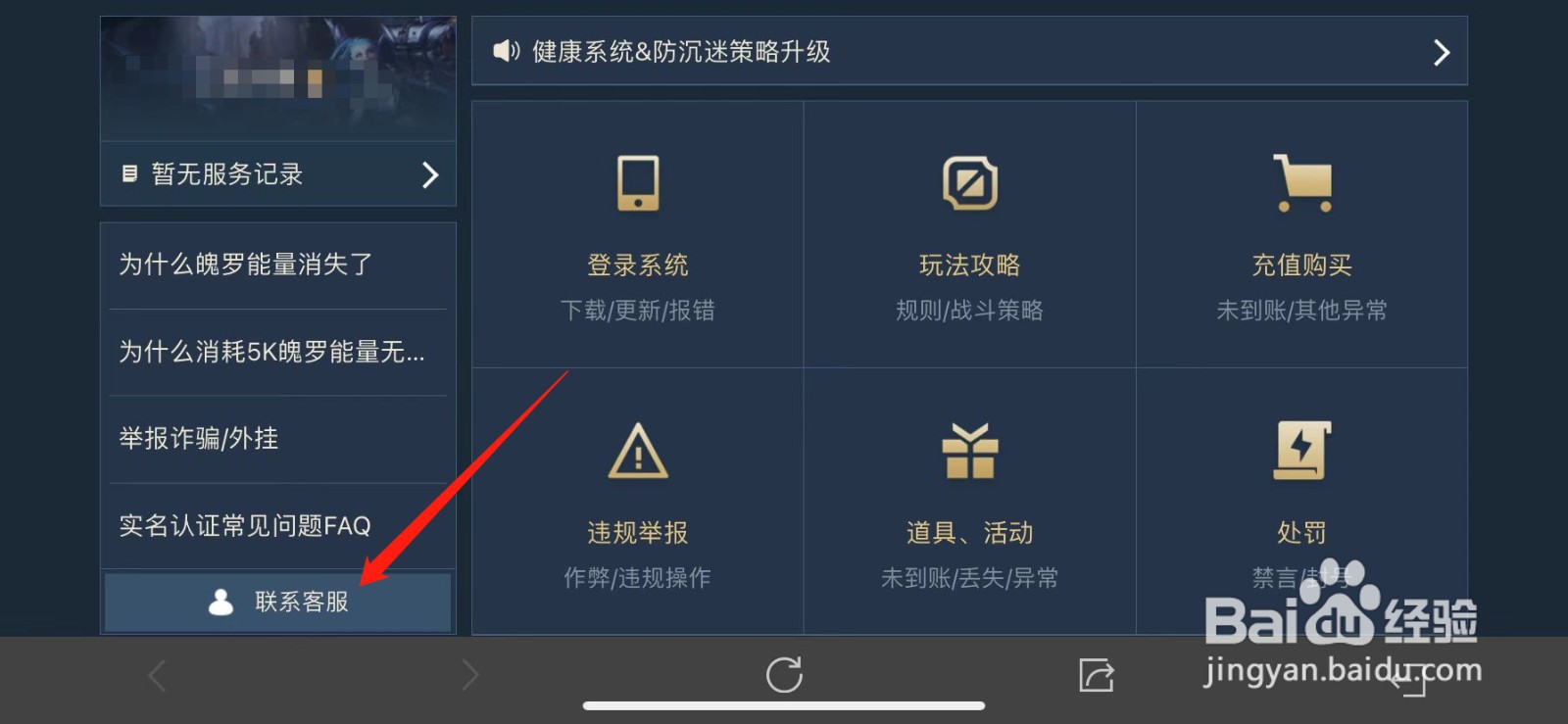 lol手游禁言时间在哪里看