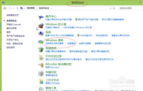 Win8如何选择Windows安装更新的方法