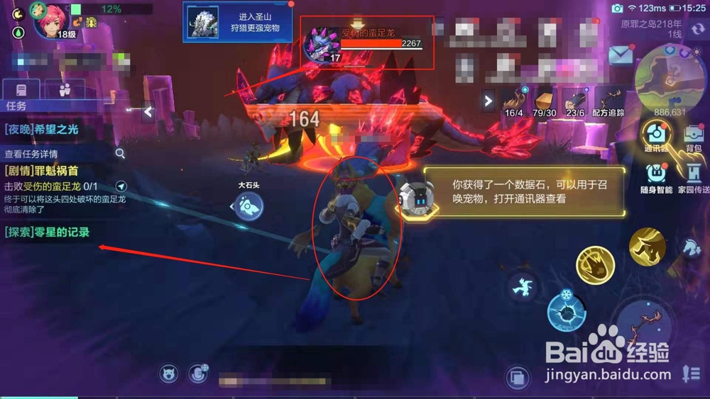 我的起源，打击蛮足龙需要注意什么