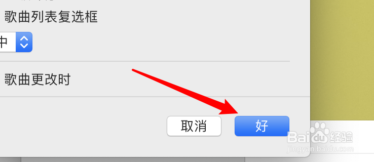 mac音乐怎么设置声音增强器的强度