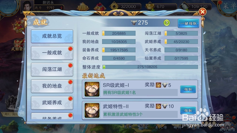 寻香记手游攻略