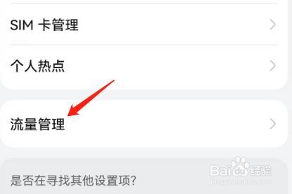 怎么给百度网盘开启智能省流量功能