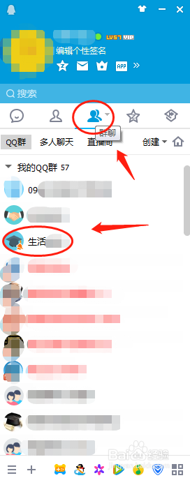 如何转让QQ群