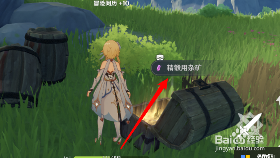 原神怎样获得精锻用杂矿