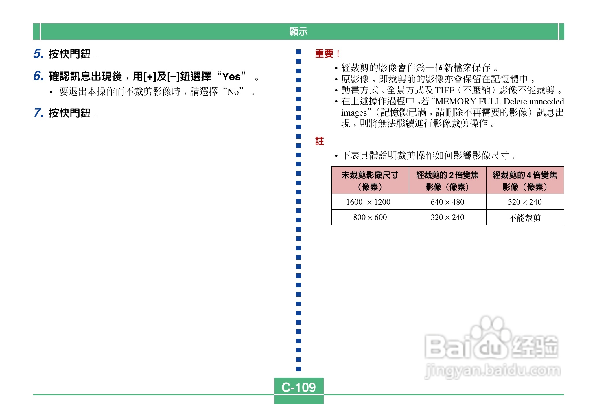 卡西欧QV-2900UX说码相机使用说明书:[11]