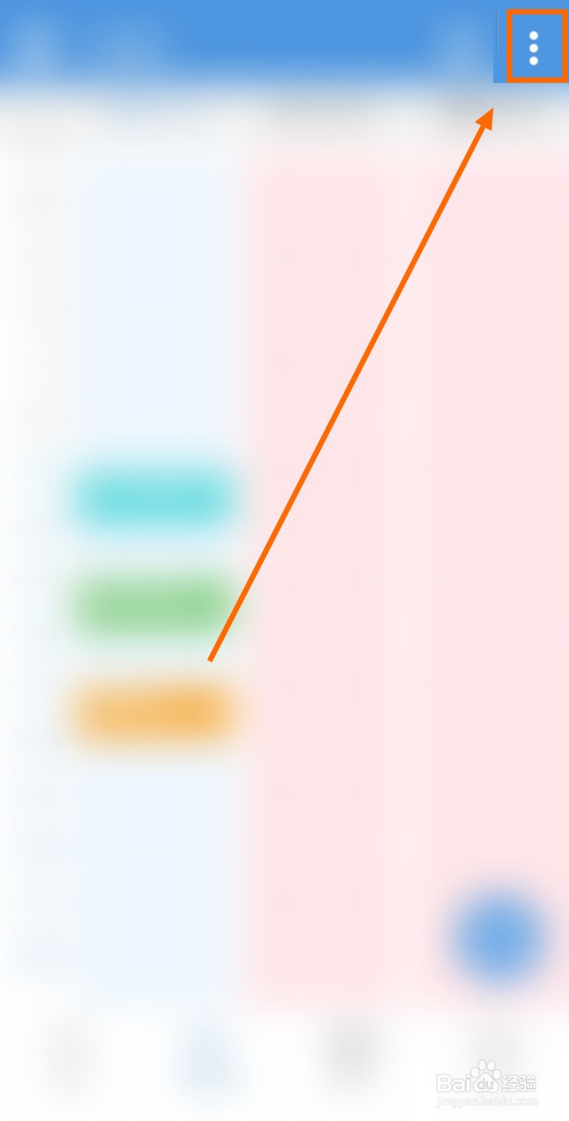 如何不隐藏智能日程表的时间段